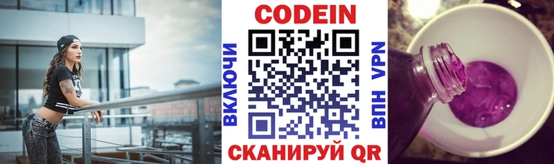 купить наркотик  omg   Кодеиновый сироп Lean Purple Drank  Красноуфимск 